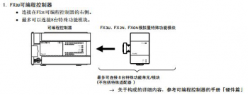 三菱FX3U系列PLC最多可以帶多少擴展模塊？