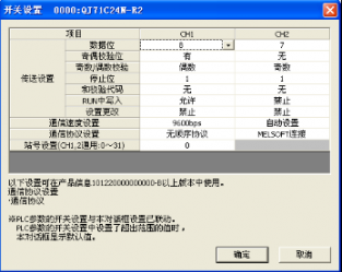 兩個(gè)三菱PLC串行通訊模板QJ71C24-R2怎么實(shí)現(xiàn)通訊？